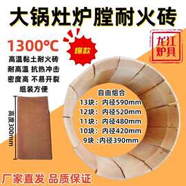 厨房大锅灶炉膛耐火砖蜂窝煤加厚陶瓷炉瓦炉芯炉胆壁炉膛砖