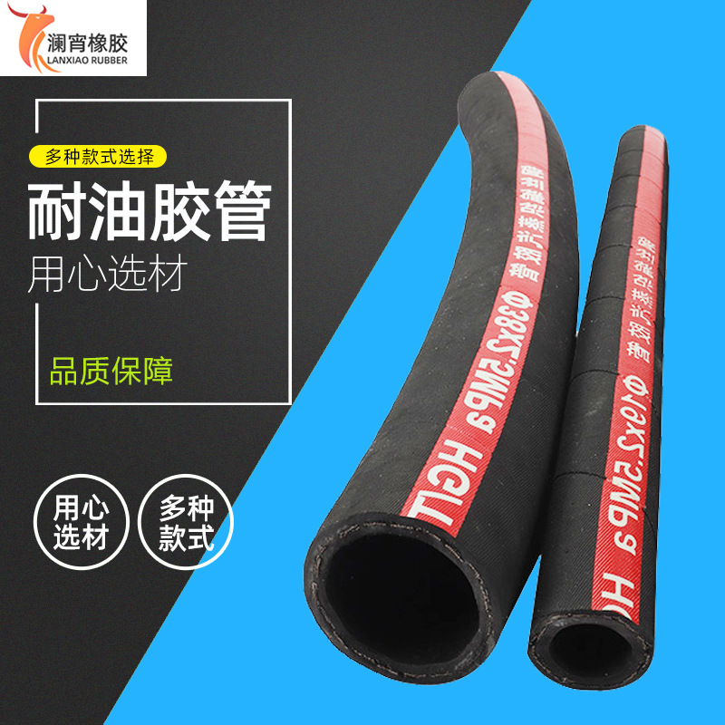 汽车耐油胶管农用机械油箱丁腈低压摩托车输油管丁晴耐油管耐腐蚀