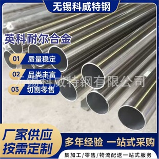 �S�ҬF؛Ӣ���͠�Inconel600 601 625懻��ߜغϽ��İ��Ĺܲ�