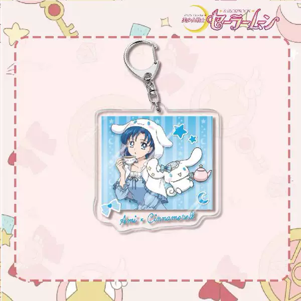 Keychain, Sailor Moon