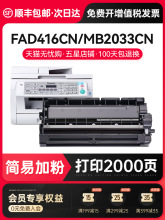 适用松下kx-fac416cn kx-fac415cn硒鼓kx-mb2033cn 2083 2008 200