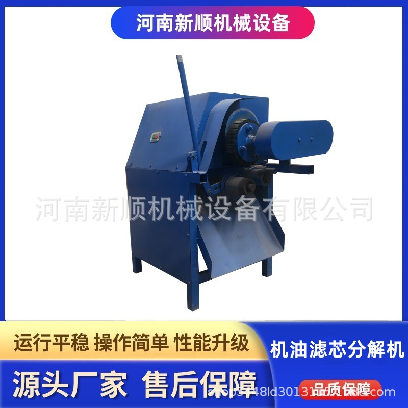 机油滤芯破碎机 低噪音空气滤清器分解 大型滤芯拆解设备