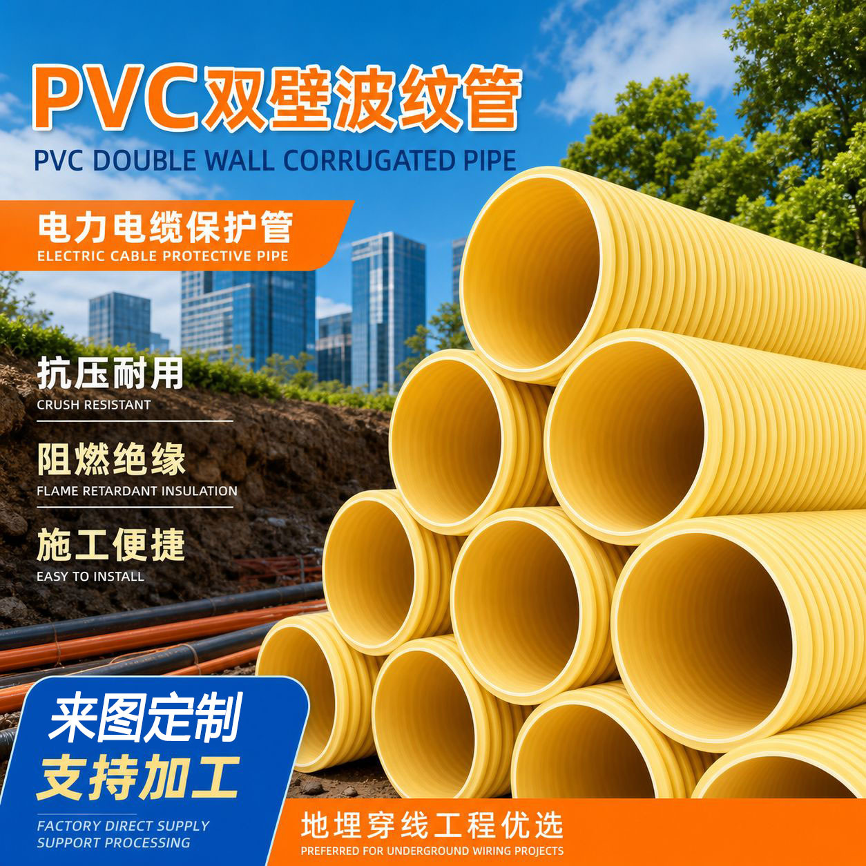 Standard 110PVC double wall corrugated pipe power cable protection pipe underground threading pipe supports processing