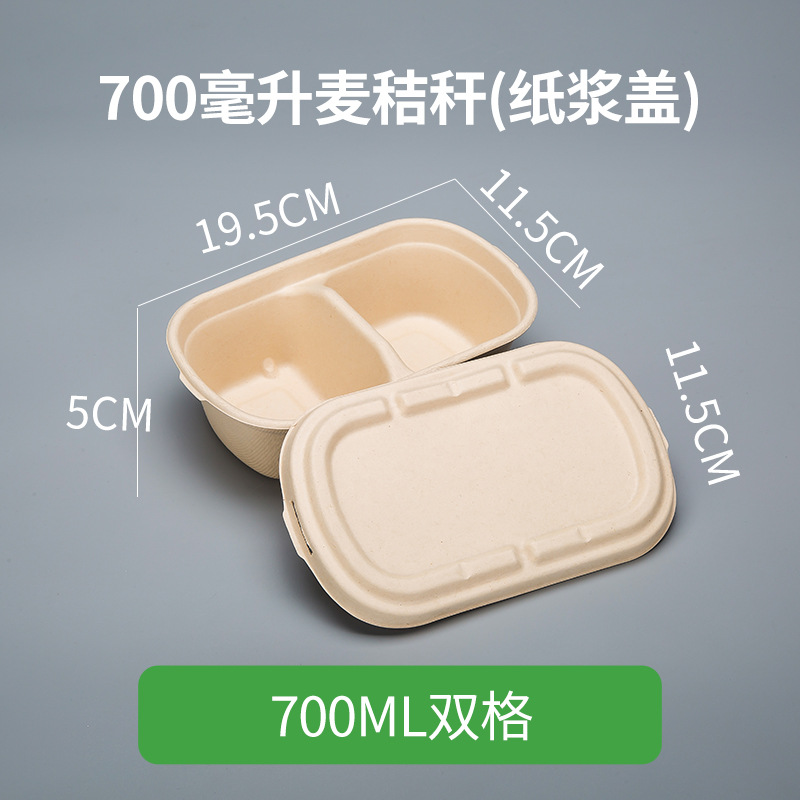 使い捨てパルプ弁当箱サラダ箱出前寿司箱包装箱減脂軽食弁当箱全分解弁当箱