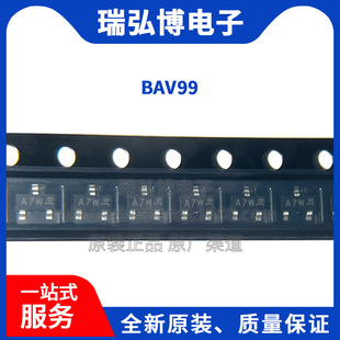 Brand New Original Bav99 Silk Screen A7* Sot-23 Small Signal Switch Diode Chip Ic