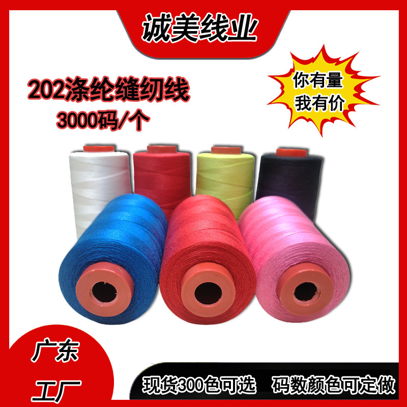 Bags, Leather Goods, Tents, 202 Polyester Sewing Thread, Denim Pagoda Clothing Thread, Strong Sewing Machine Thread, 604 Cotton Thread
