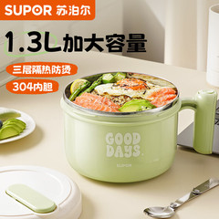 苏泊尔304不锈钢泡面碗学生上班饭盒大容量可沥水带304叉勺1300ml
