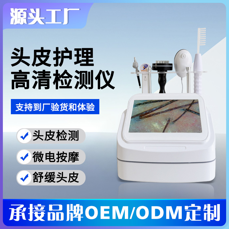 두피 모낭 검출기, 다기능 두피 치료, 탈모 방지, 모발 영양 마사지 관리 기기, 이발소 및 미용실용