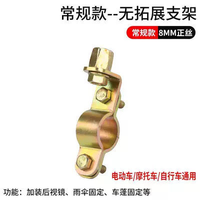 Electric Vehicle Steel Frame Canopy Elektromobil üçün ön şüşə çətiri (günlük) - 8mm-regular-silk-thread-standard-type-single-pack-universal-fit-bracket