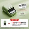 B21 green + 1 roll white + 1 roll transparent label - standard