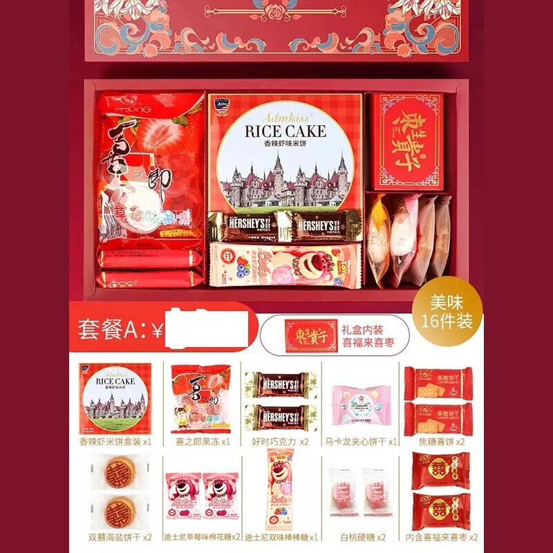 披露宴の祝宴には砂糖が含まれています。|undefined