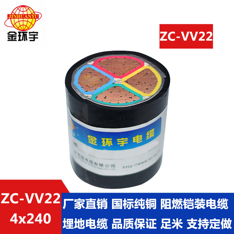Jinhuanyu Factory Direct Sale Flame Retardant Armored ZC-VV22 4 * 240 Square Copper Core Cable
