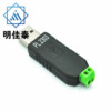 USB to 485 485 converter USB to RS485 485 USB to the chanting port to support Win8 Win7