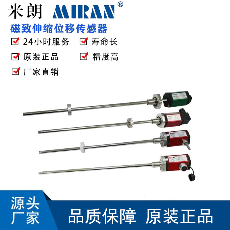 米朗MTL3油缸高压内置磁致伸缩位移传感器活塞液压位置测量传感器