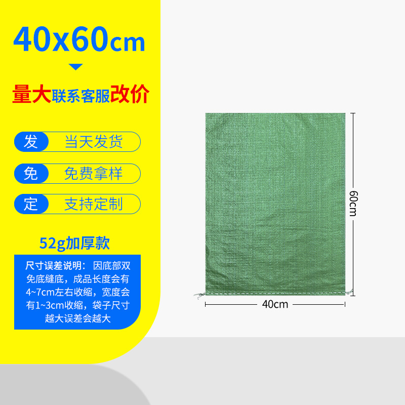 Bolsas de tejido bolsas de piel de serpiente al por mayor engrosamiento expreso logística embalaje decoración de basura bolsa de transporte bolsa de movimiento bolsa de tejido