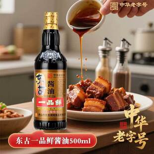 �|��һƷ�r�u��500ml/ƿ�ؼ������S��������泴�˼�ͥ�b�{ζƷ
