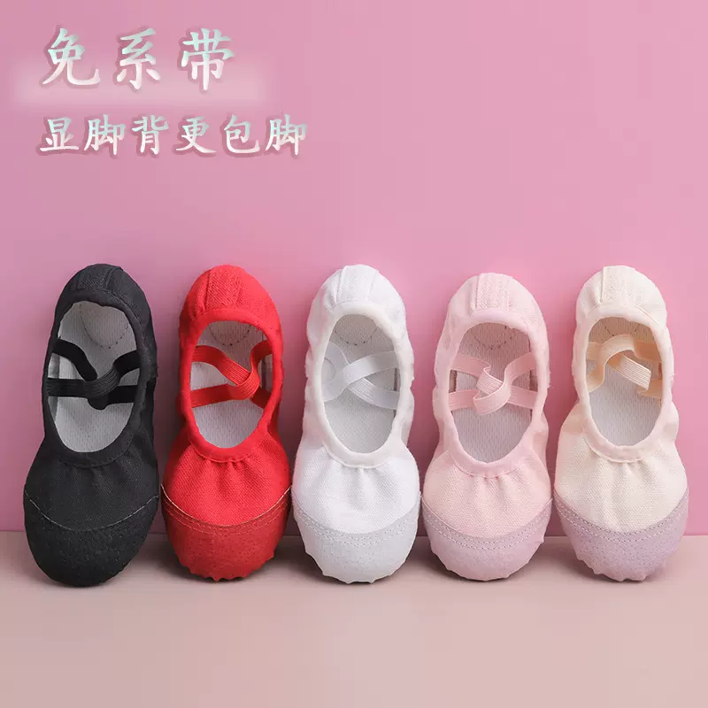 跳舞猫爪男白色舞蹈鞋儿童女软底女童中国芭蕾舞练功成人形体民族