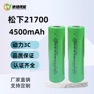 ����21700�늳�4500mAh����3C늄ӹ���늄�܇���⃦�܏������Ͳ