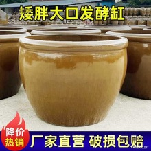 陶瓦缸老式酿酒大水缸酱缸土陶发酵水缸大号陶瓷储水醋缸缸麦太保
