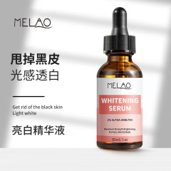 MELAO跨境亮白原液水光透白透亮提亮肤色玻尿酸烟酰胺精华液批发