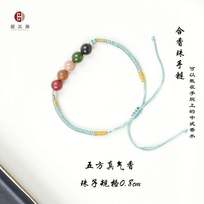 合香珠散珠古法制作中药手串DIY手链合香珠手串批发手工编绳手链|undefined