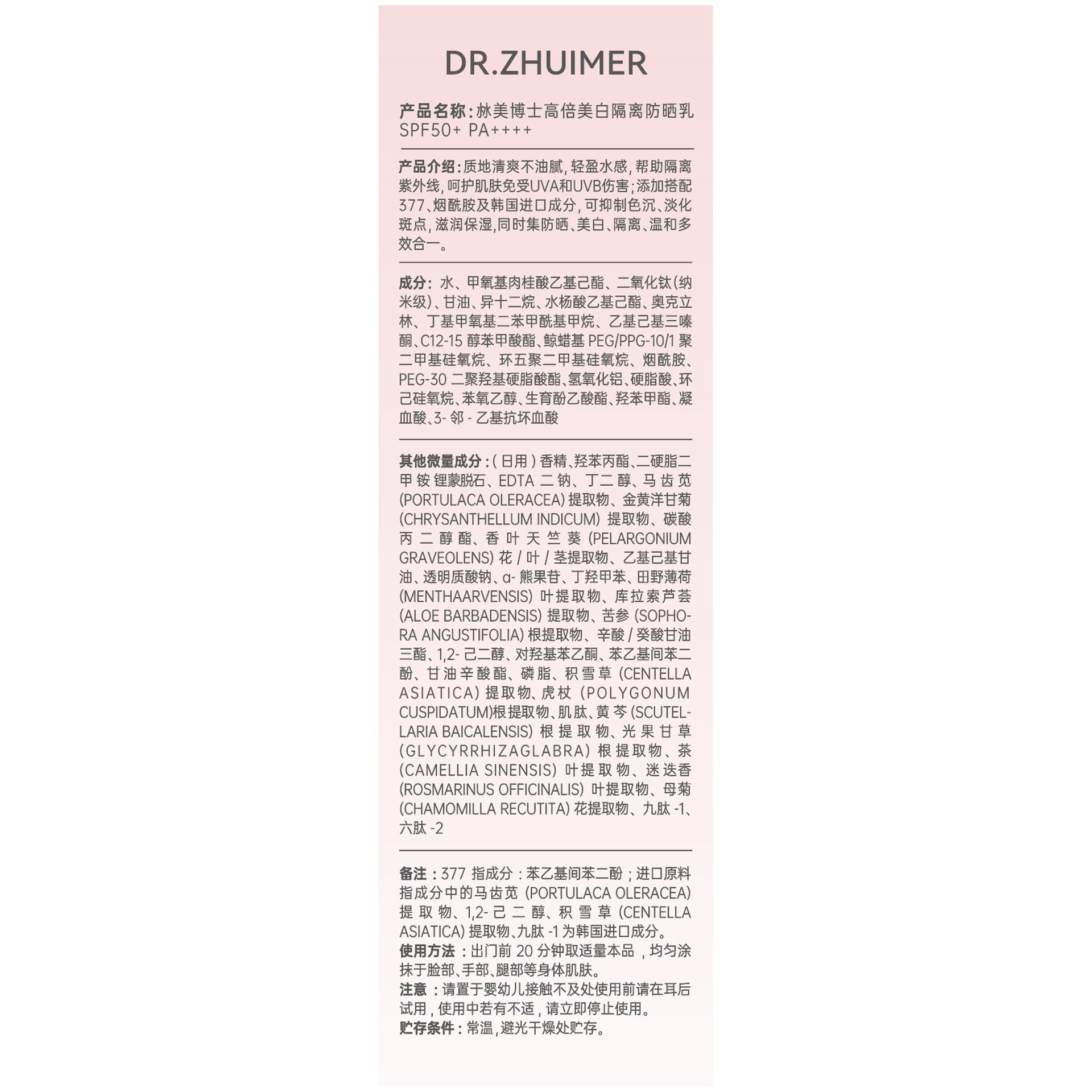 Meikang Powder Di (igual modelo), crema corporal blanqueadora de agua, protector solar para estudiantes al aire libre, anti-UV, refrescante y no grasa.