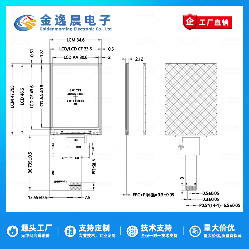 金逸晨2.0英寸TFT液晶屏ST7789小屏240x320显示器LCD彩屏SPI裸屏