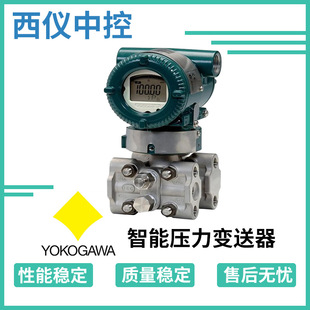 Brand New Original Yokogawa Yokogawa/Chongqing Chuan Yi Intelligent Differential Pressure Transmitter [Eja110E] Pressure Explosion-Proof