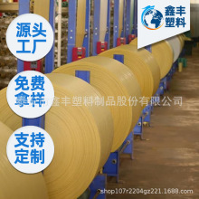 厂家销售编织袋布料筒料蛇皮袋 桶料布卷半成品聚丙烯布卷