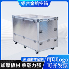 铝合金航空箱定制音响箱展会运输箱仪器箱铝箱装备收纳箱工具箱