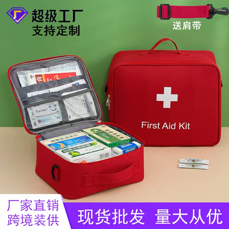 医药包家用家庭装医护包医疗急救箱应急包全套医用救援药品收纳包