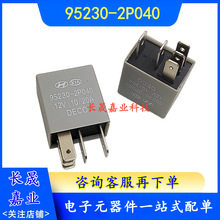 95230-2P040 �F������K3�ʄ������Դ���D����^��� 5�_ 20A 12V