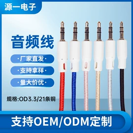 手机数据线;数码电源线;数码音频线