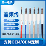 AUX音频线彩色尼龙编织音频线车载音响线手机耳机连接线1米公对公