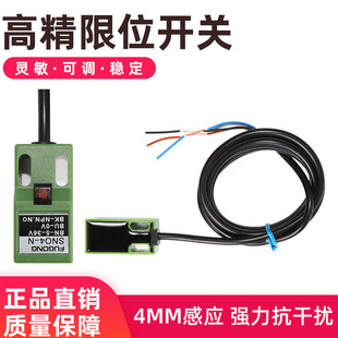 感应限位开关 雕刻机限位开关 行程限位开关 接近开关传感器配件-阿里巴巴