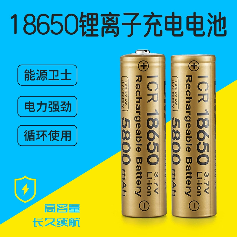 18650 литиевая батарея 3,7 В массажер электрическая Москитная мухобойка косметический инструмент длительный срок службы батареи Радуга Местные тираны Золотая аккумуляторная батарея