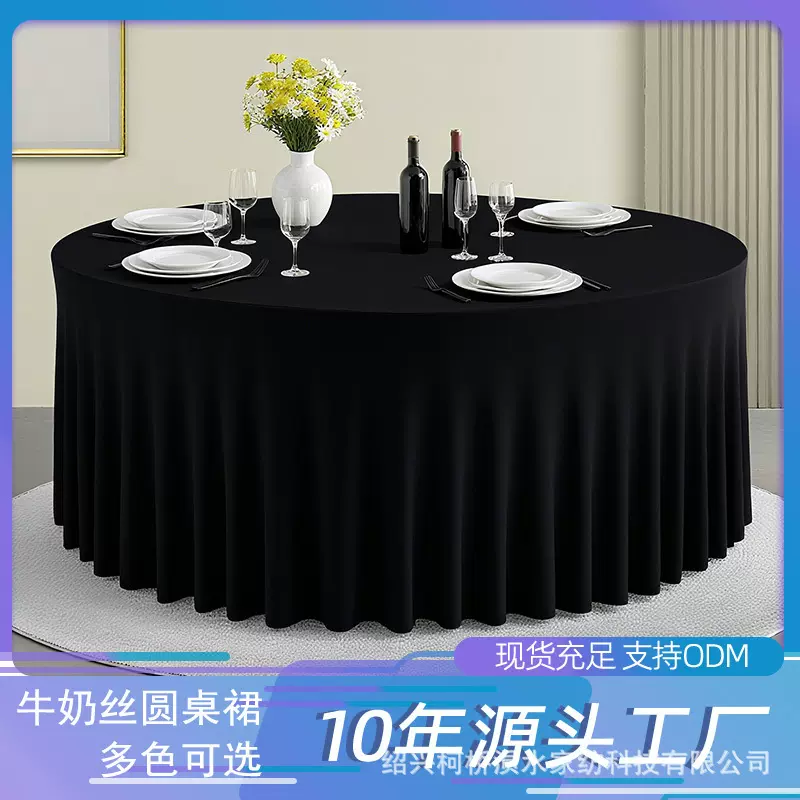 圆形弹力桌套欧美加厚一体防尘涤纶桌布酒店宴会太阳裙摆水母桌裙
