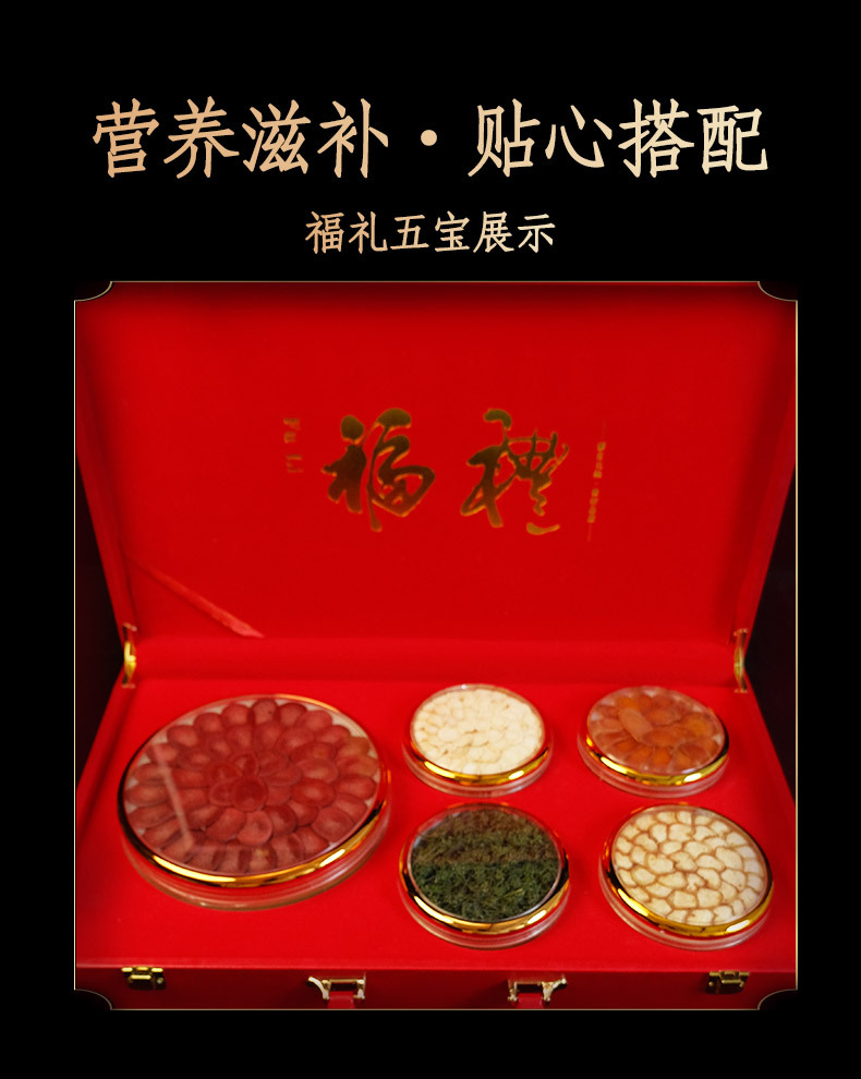 Northeast Changbai Mountain Five Treasures Gift Box Deer Antler Deer Penis Red Ginseng for Wine and Soup key features