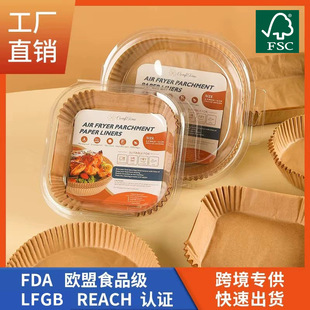 Square Air Fryer Paper Special Paper Thickeneded Food Grade Silicone Paper Baking Paper Oil-Absorbing Paper Household Baking Oil Paper