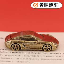复古创意纯黄铜小汽车摆件轿车模型保时捷跑车办公桌茶桌工艺品