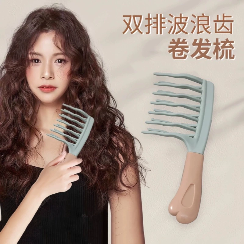 Двухрядная волнистая расческа расческа воздушная подушка Расческа вьющиеся волосы Расческа Массажная расческа Пушистая расческа парикмахерская антистатическая вьющиеся волосы расческа