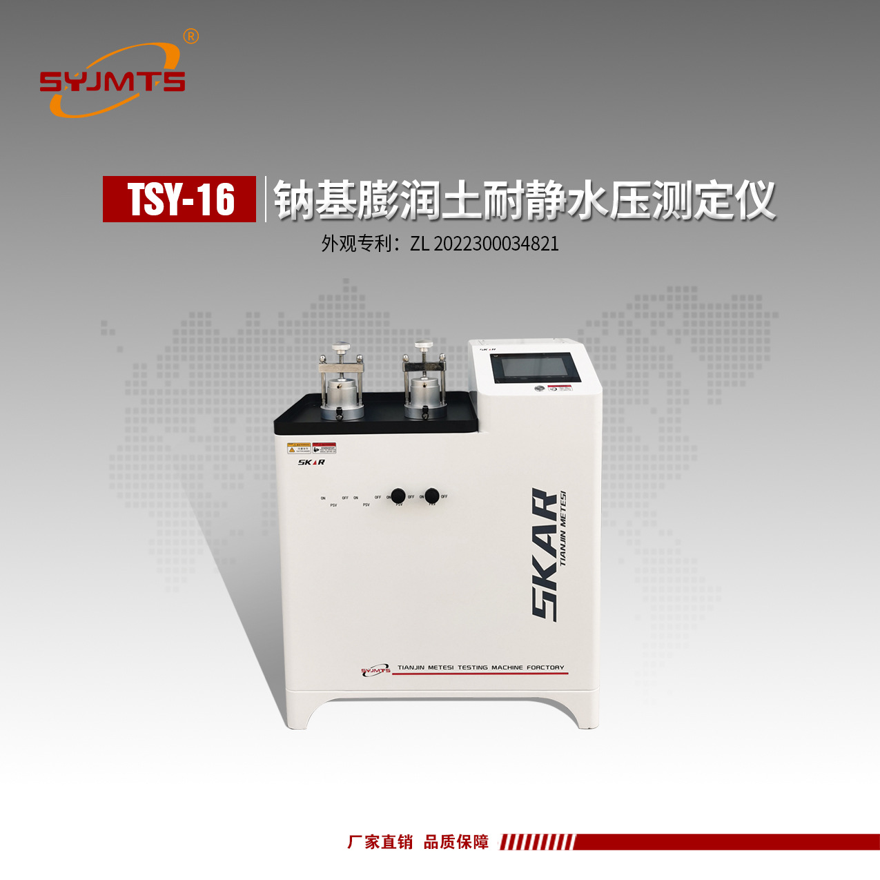 TSY-16型钠基膨润土耐静水压测定仪 膨润土耐静水压测定仪厂家