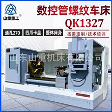 ���ݼy܇��QK1327���ع��ݼy܇��ͨ��270�p���P����܇��1327܇��