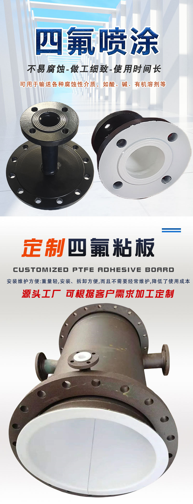 鑫业衬四氟详情2-2-_02.jpg