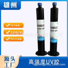 端子固定PA尼龙用UV胶排线固定焊点保护FPC保护UV胶PA/PI粘接