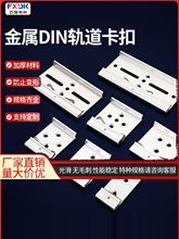 DIN35mm���I��׼܉������  �X�Ͻ𿨿�   ��܉���b�̶�֧��