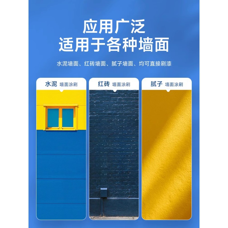 Cement wall paint outdoor outdoor paint waterproof sunscreen paint special latex paint for rough room Self-brush exterior paint