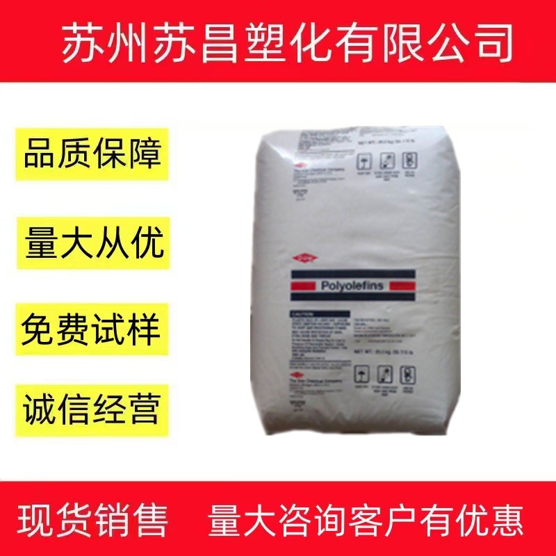 LLDPE/美国/ 5400 食品级 注塑级 透明级 塑胶原料