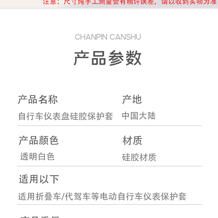 Modified Electric Bike Display Screen Silicone Dust Cover Accessories Electric Bicycle Dashboard Silicone Protective Cover Rainproof