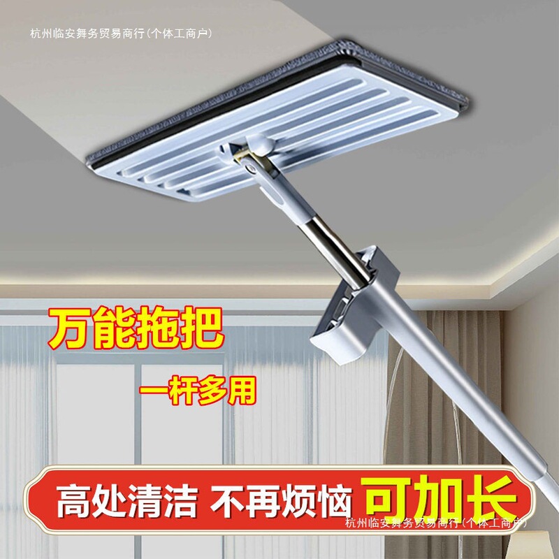 Hands-Free Mop, Multi-Functional Wall and Ceiling Cleaning, Kitchen Ceiling Cleaning, Glass Cleaning, One-Mop Net Extension Rod